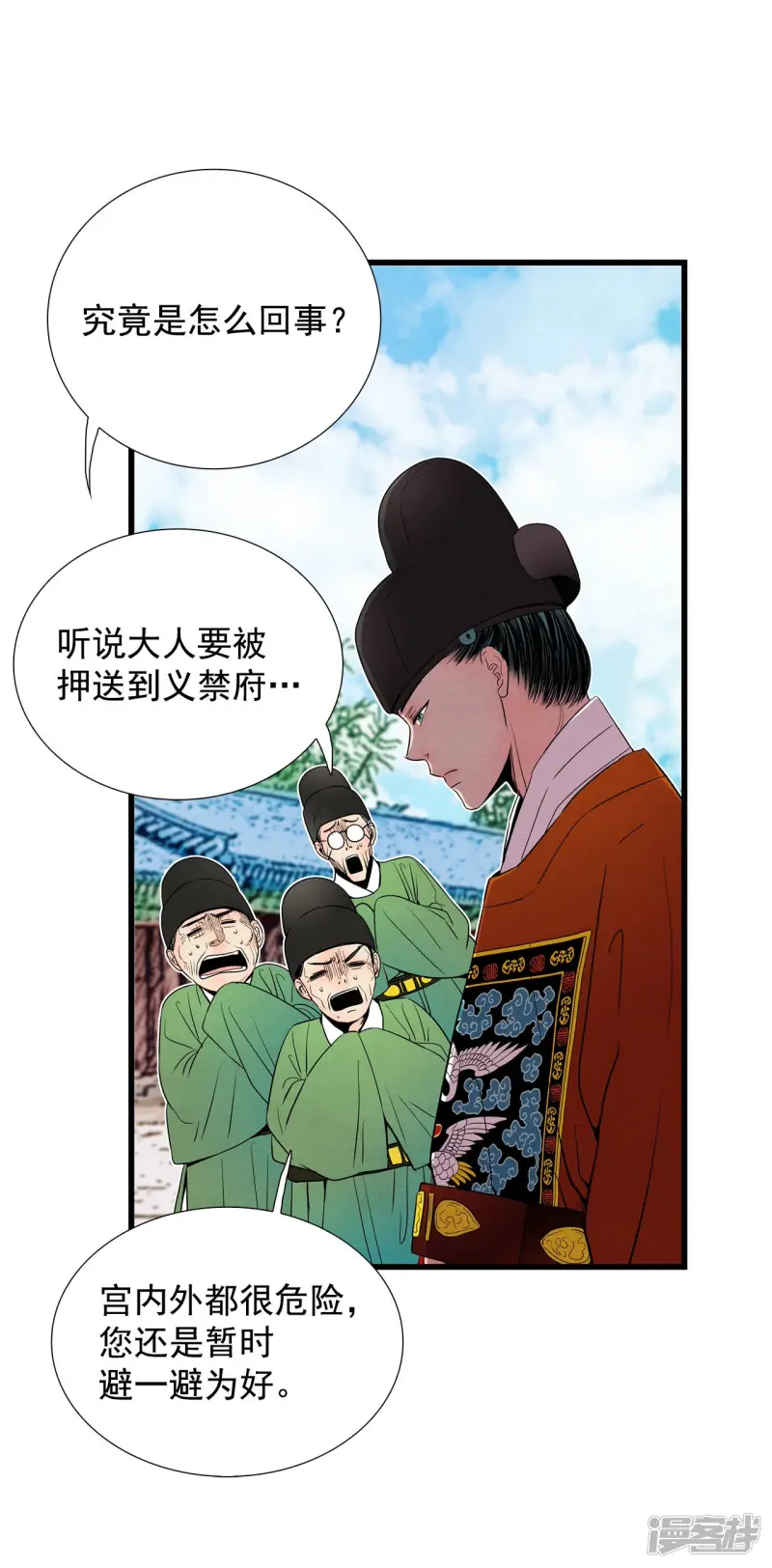 第127话 无法改变的结局 第27页