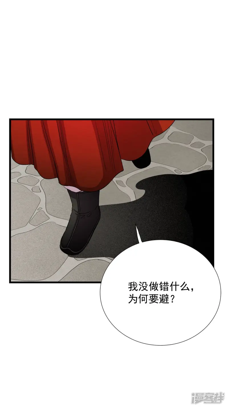 第127话 无法改变的结局 第28页
