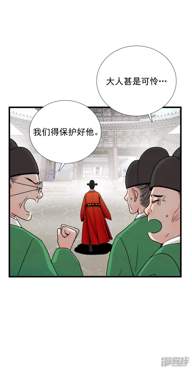 第127话 无法改变的结局 第29页