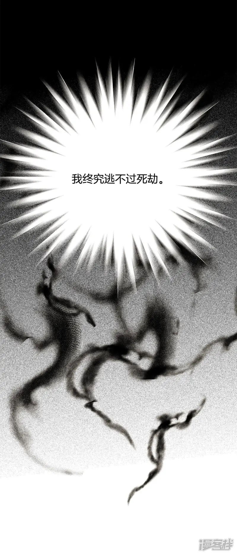 第127话 无法改变的结局 第31页