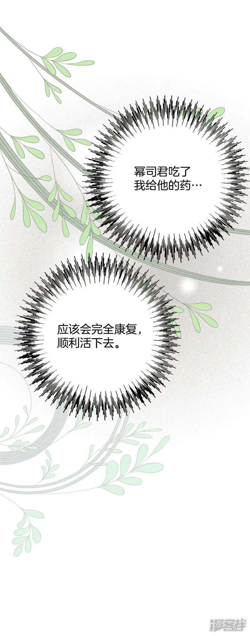 第126话 回归原位 第4页