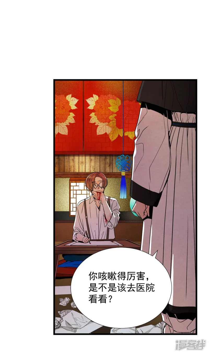第126话 回归原位 第5页