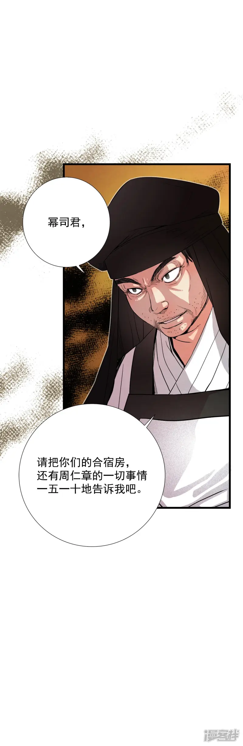 第126话 回归原位 第9页