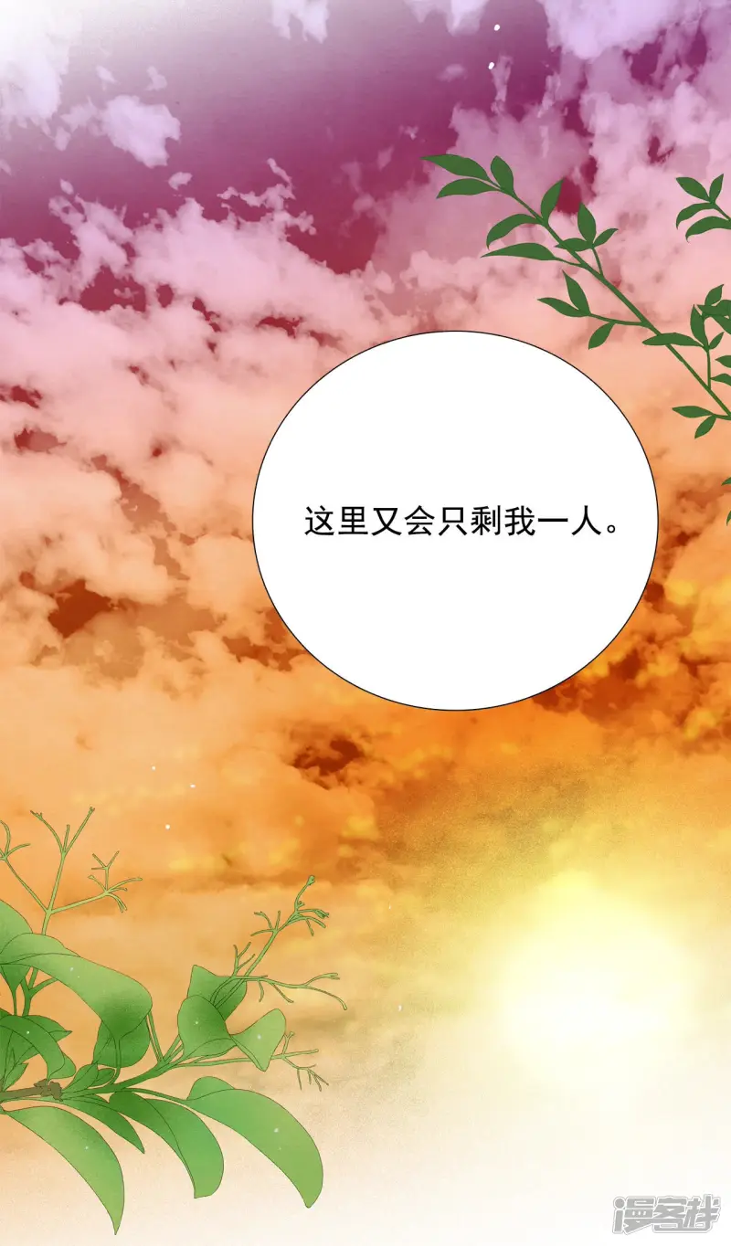 第126话 回归原位 第21页