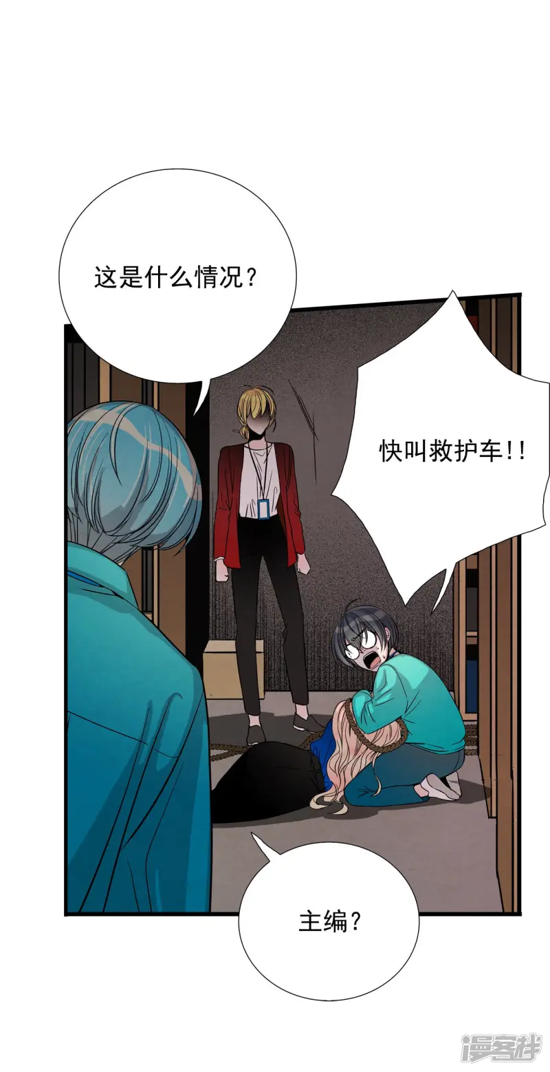 第125话 被捕 第2页