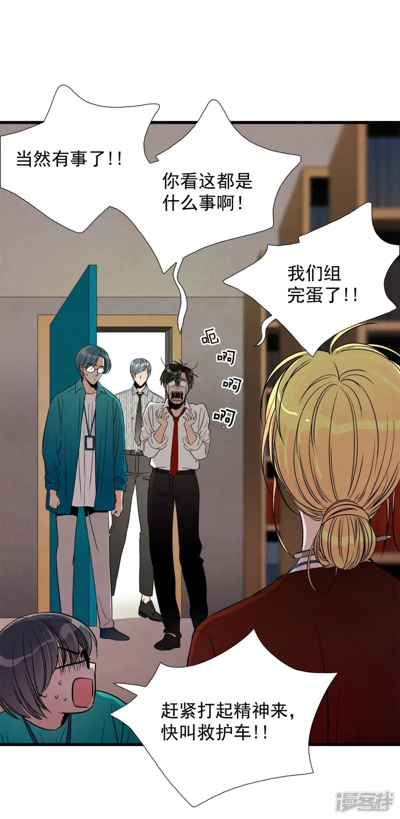第125话 被捕 第5页
