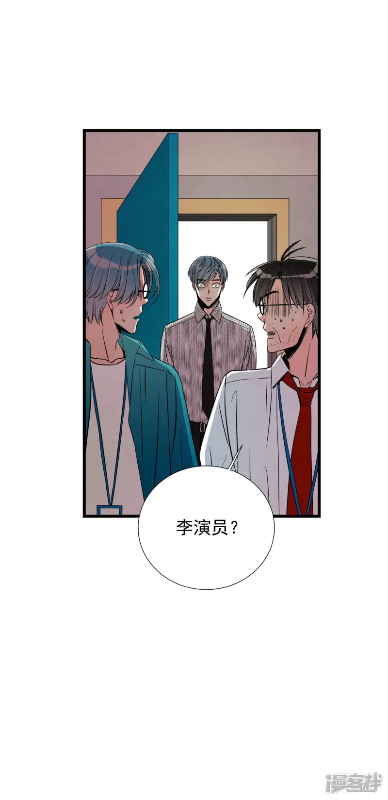 第125话 被捕 第7页