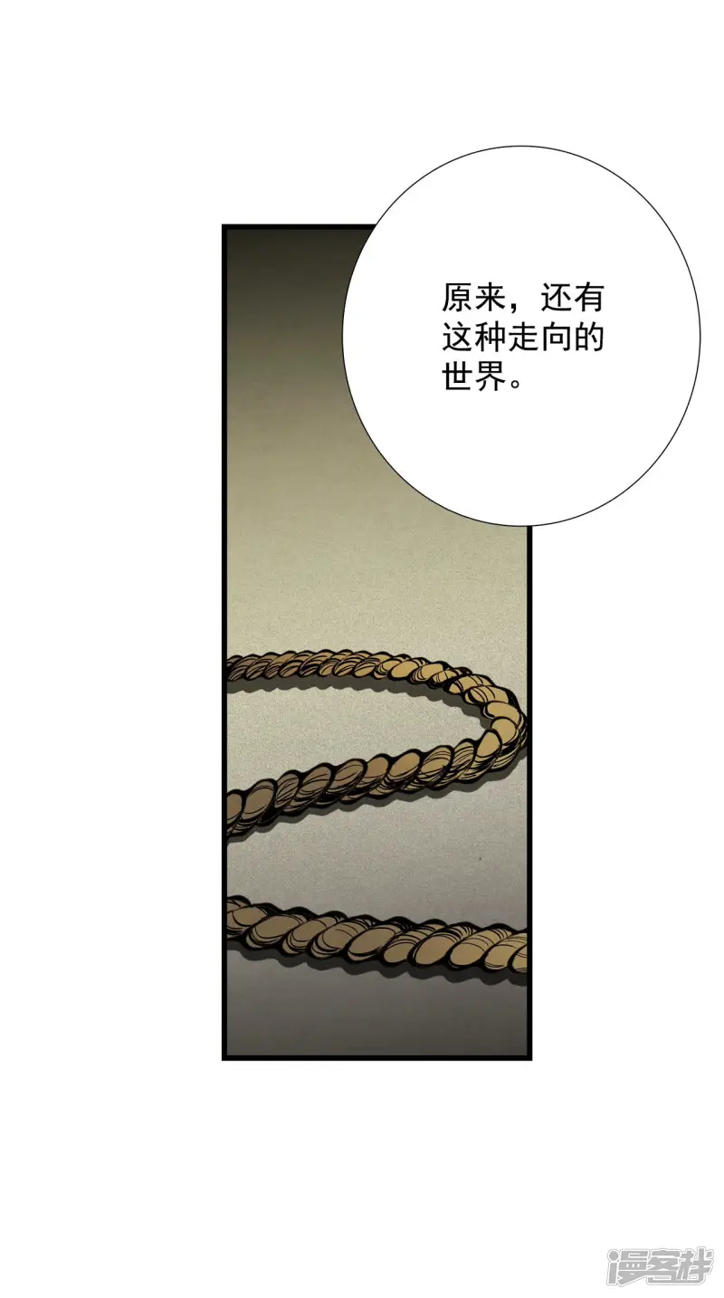 第125话 被捕 第8页