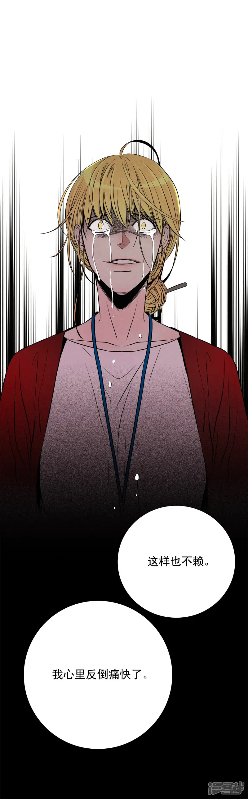 第125话 被捕 第9页