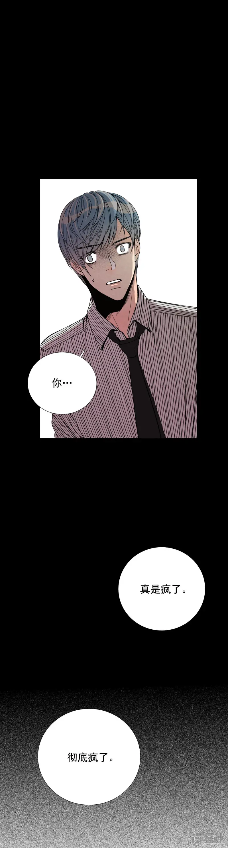 第125话 被捕 第10页