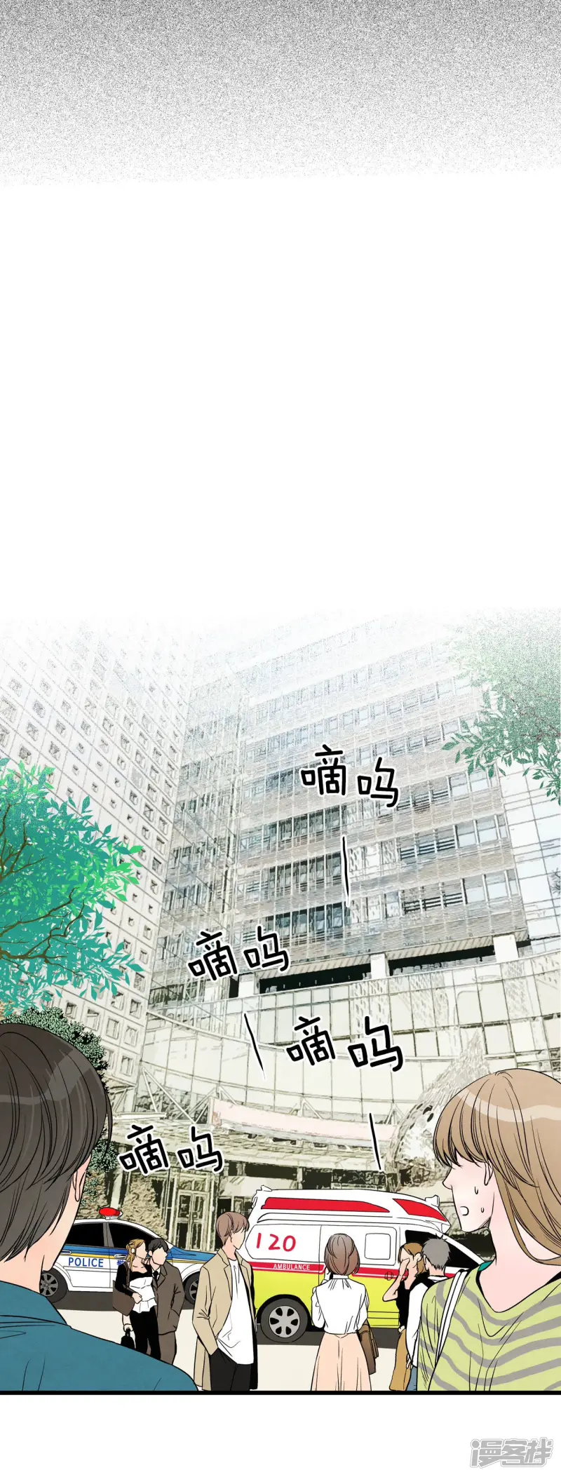 第125话 被捕 第11页
