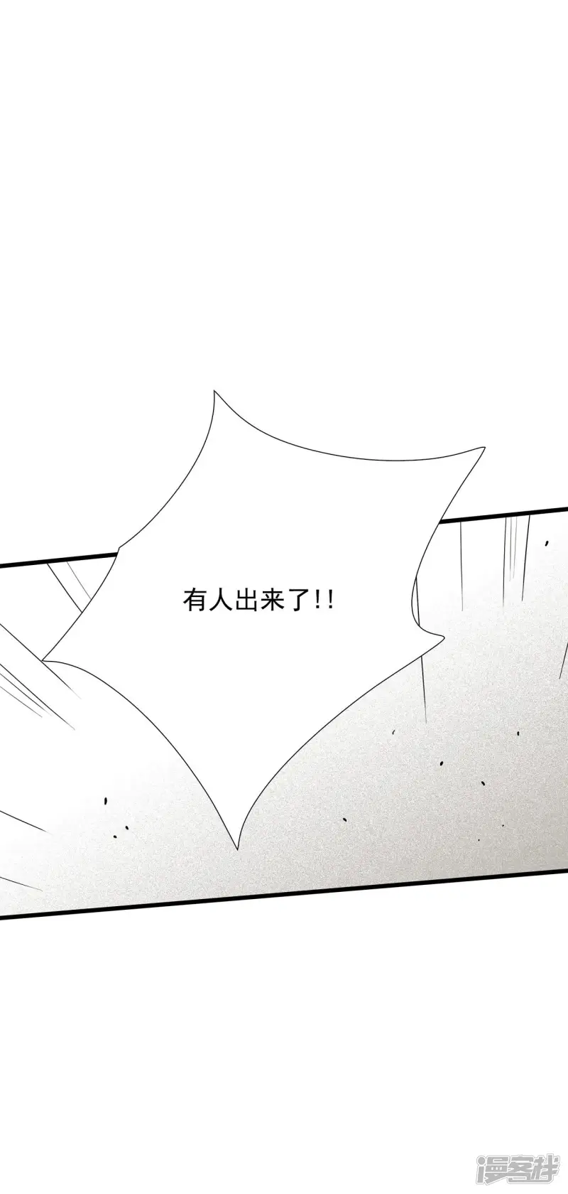 第125话 被捕 第12页