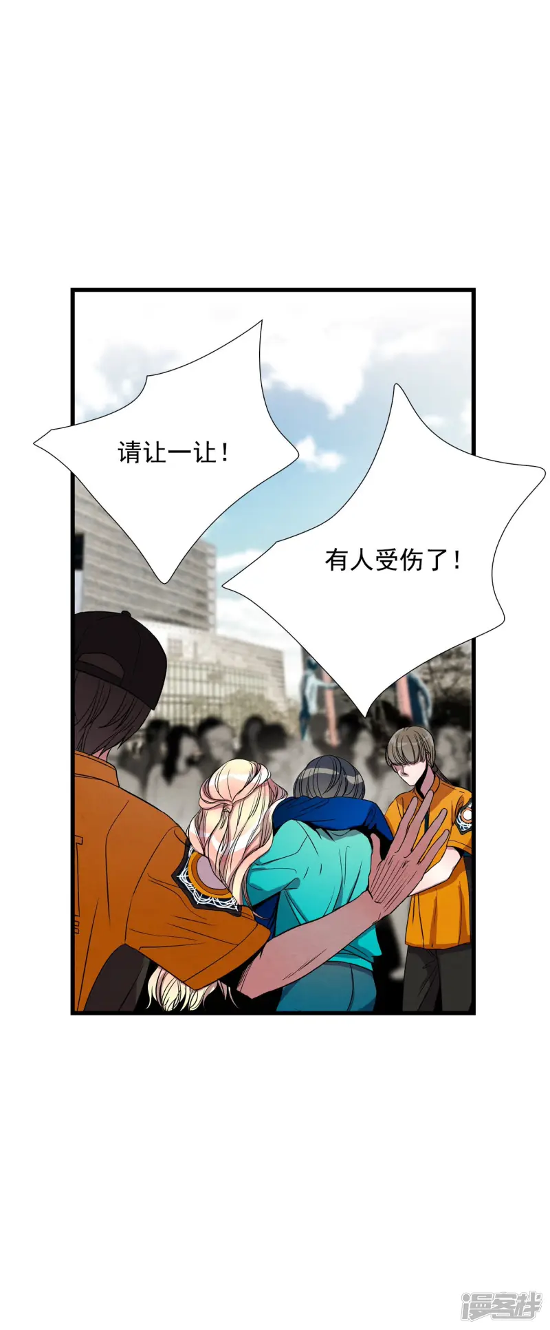 第125话 被捕 第16页