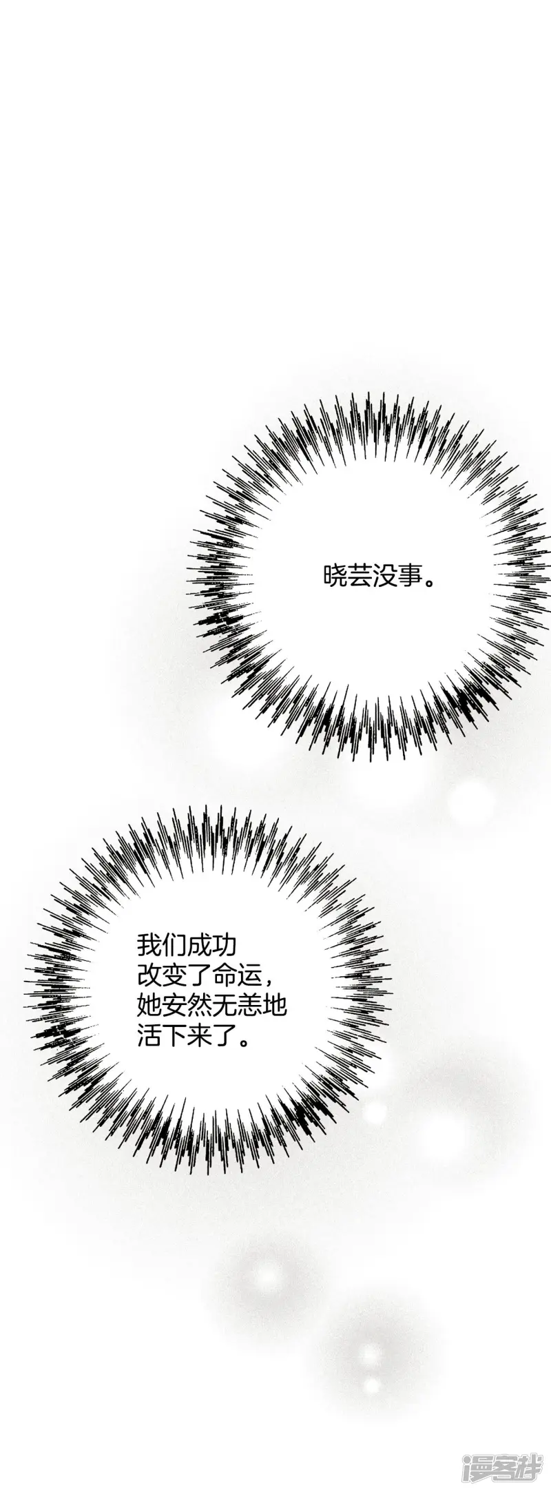 第125话 被捕 第21页