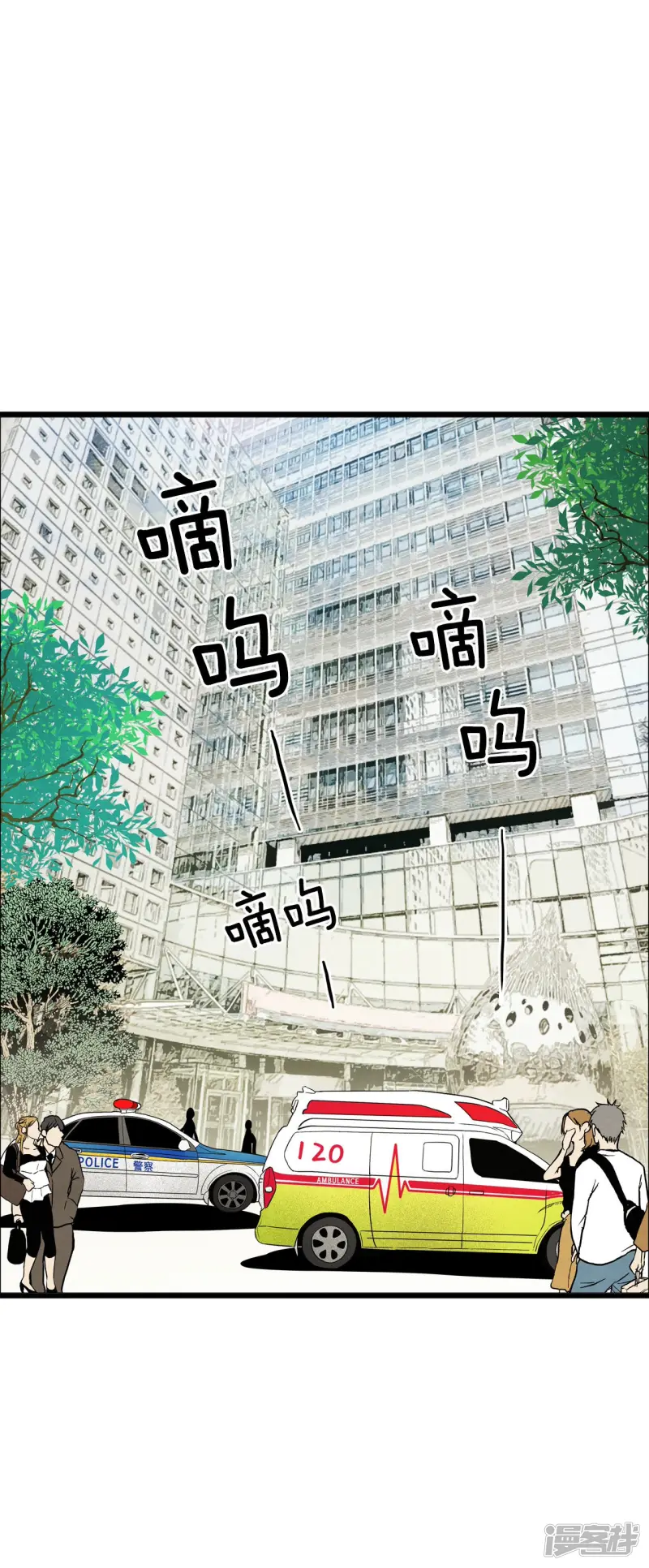第124话 被救下 第3页