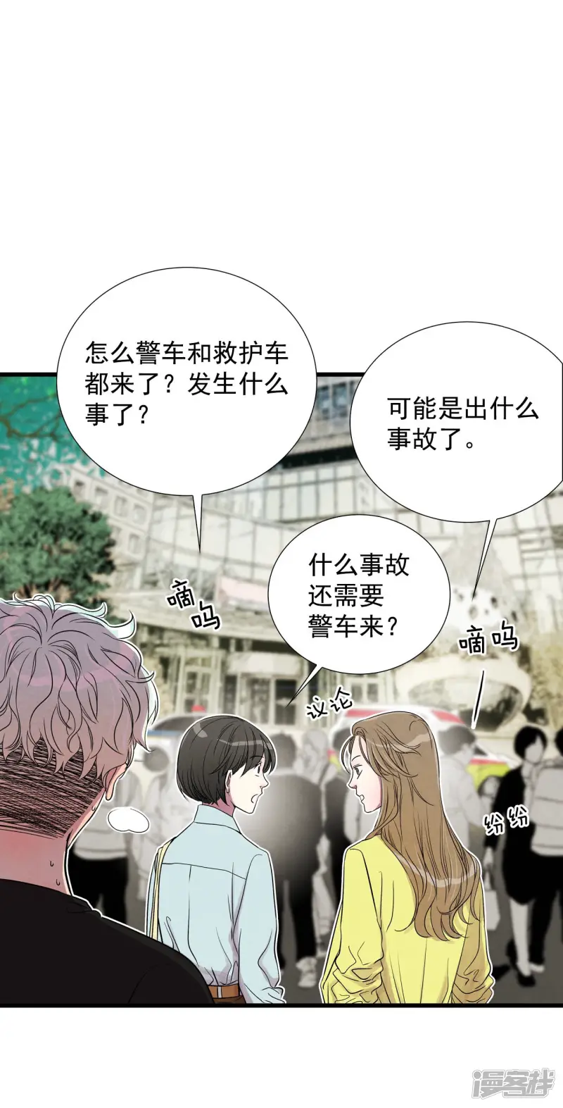 第124话 被救下 第4页