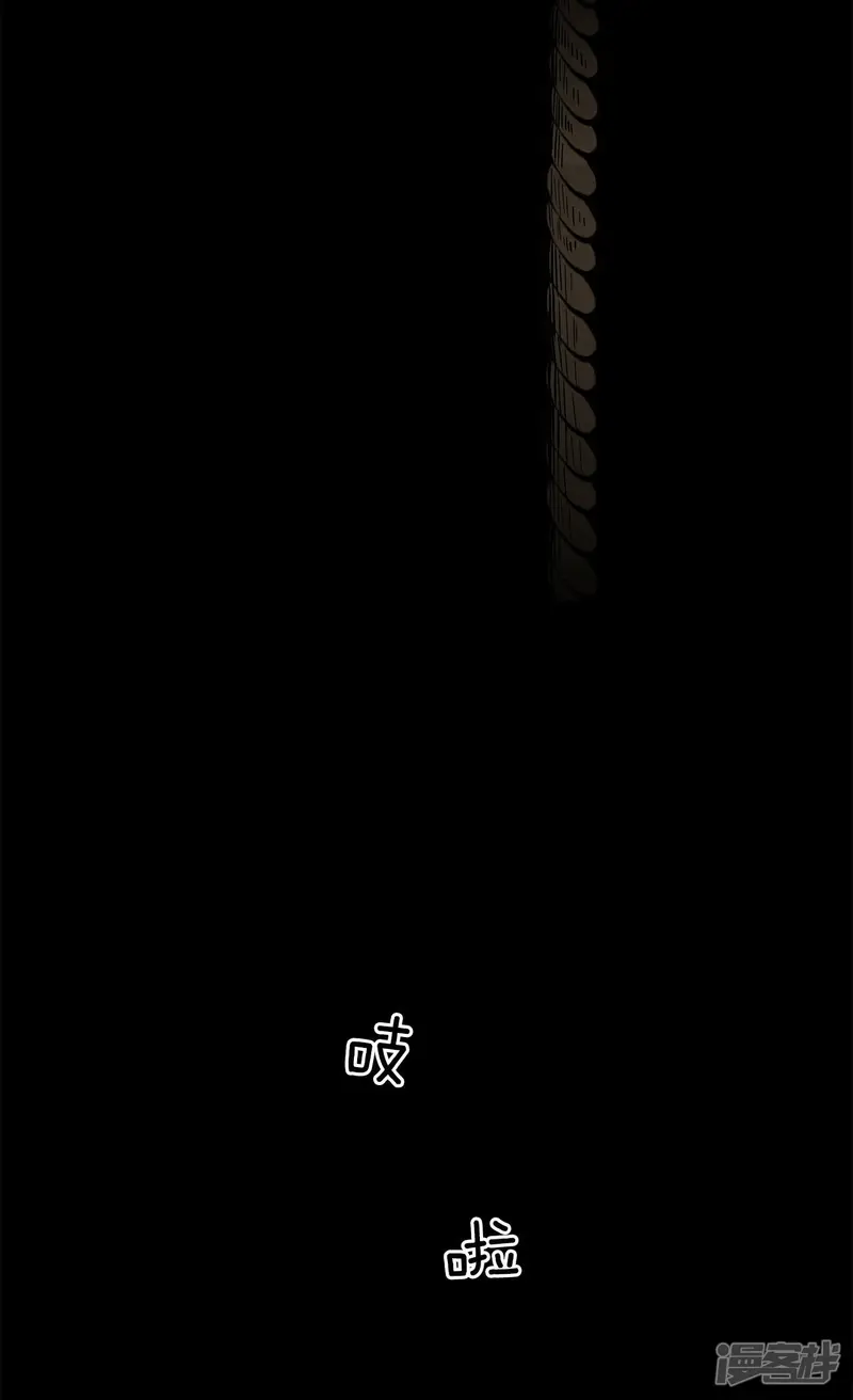 第124话 被救下 第9页
