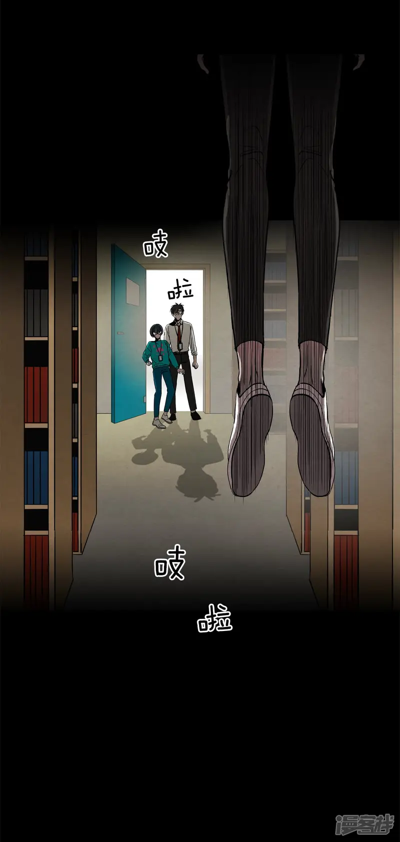 第124话 被救下 第10页