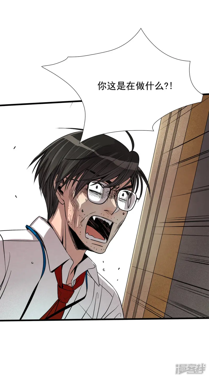 第124话 被救下 第13页