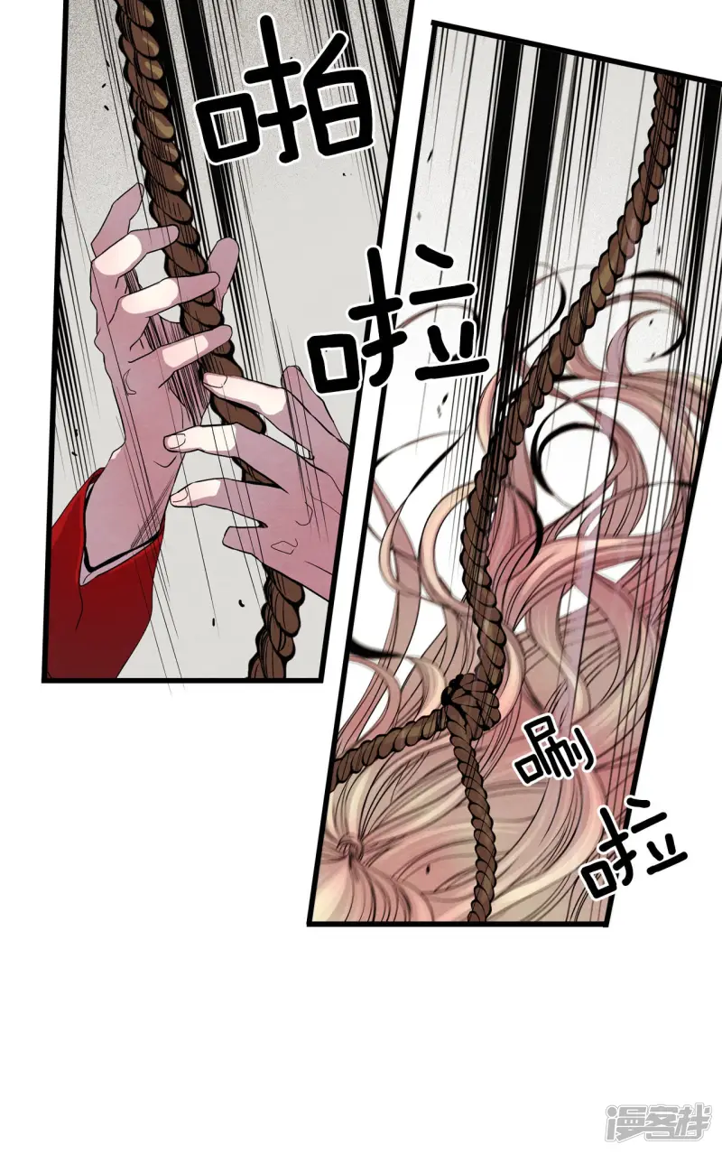 第124话 被救下 第15页