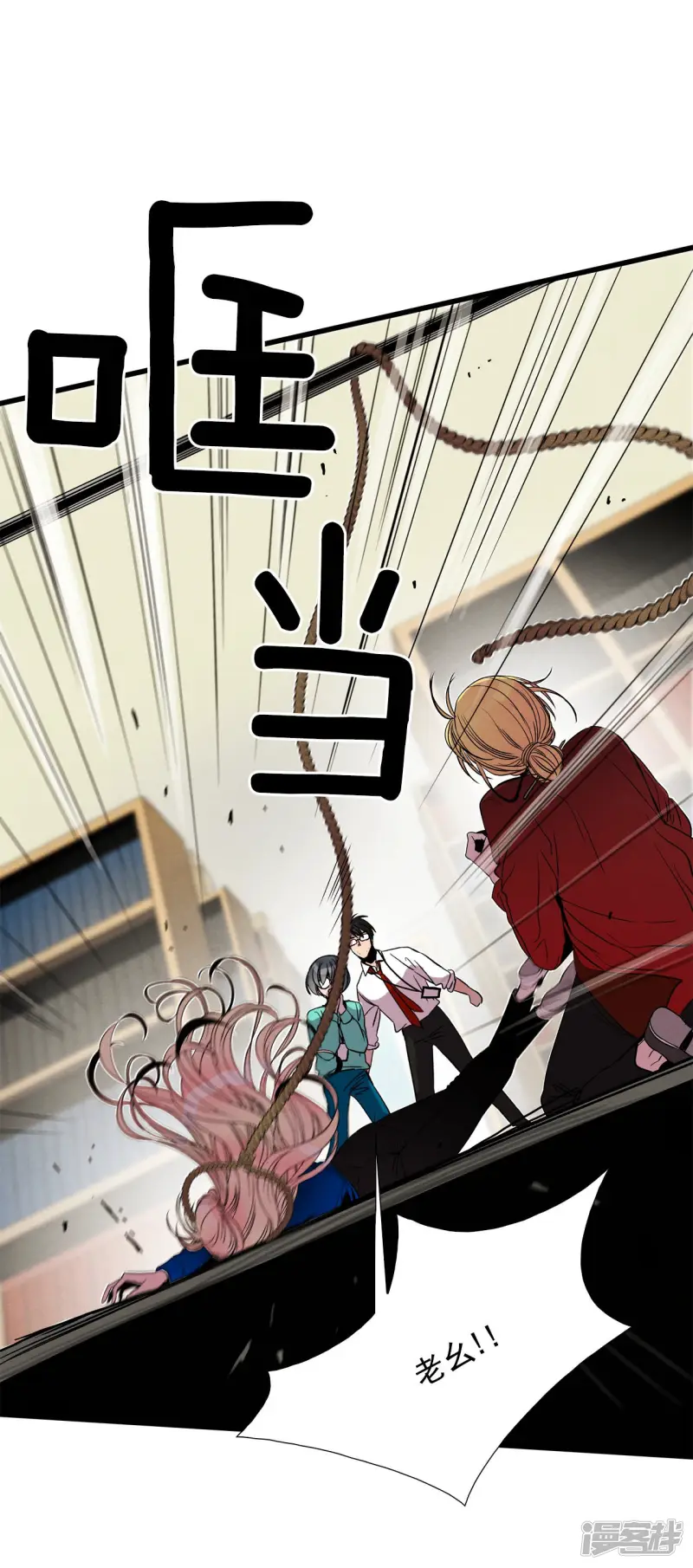 第124话 被救下 第16页