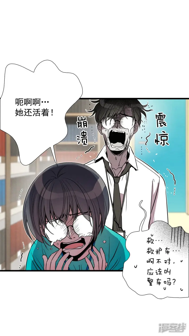 第124话 被救下 第19页