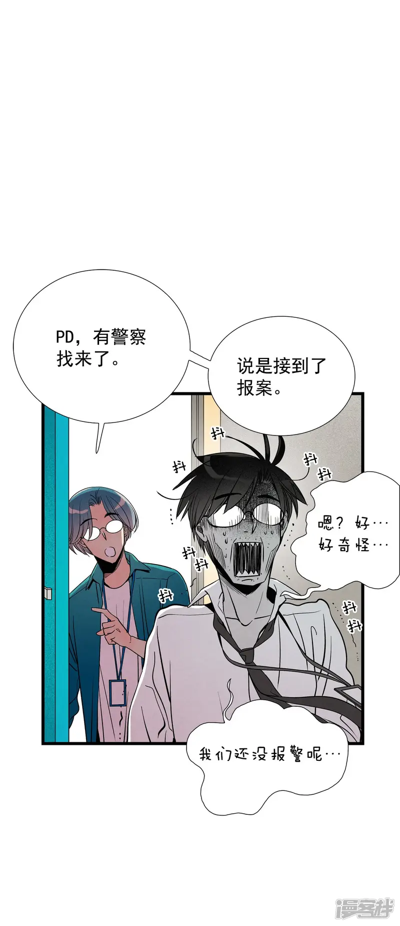 第124话 被救下 第20页