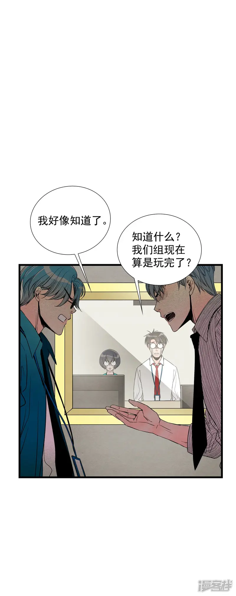 第123话 蝴蝶效应 第2页