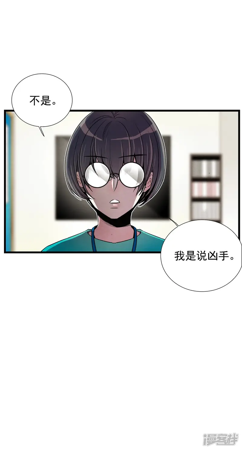 第123话 蝴蝶效应 第3页