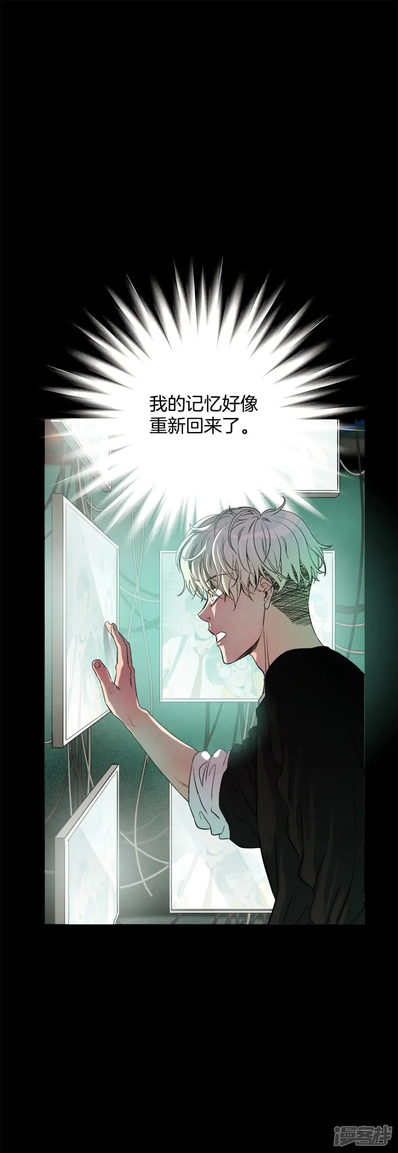 第123话 蝴蝶效应 第5页