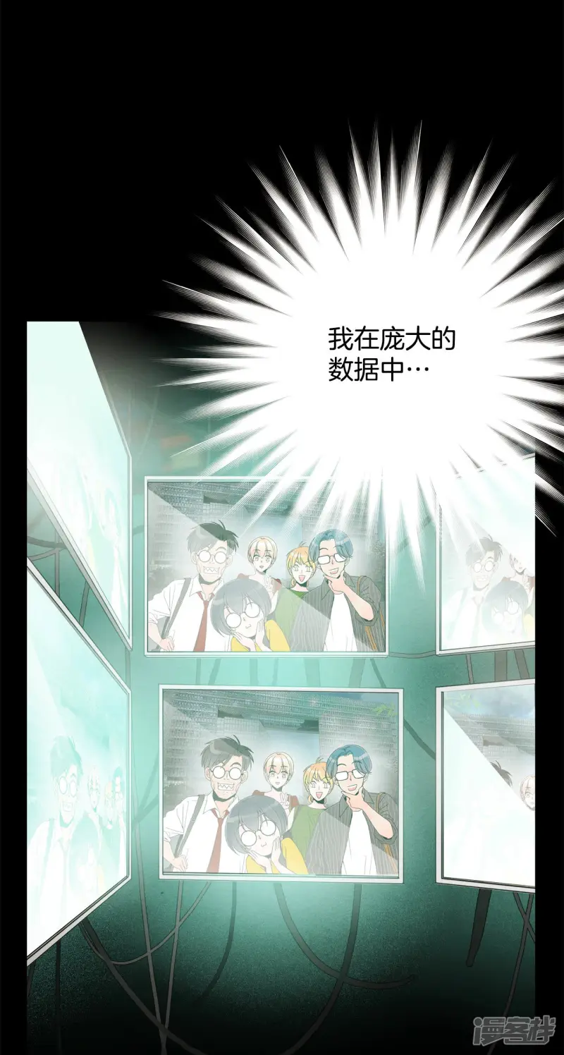 第123话 蝴蝶效应 第6页