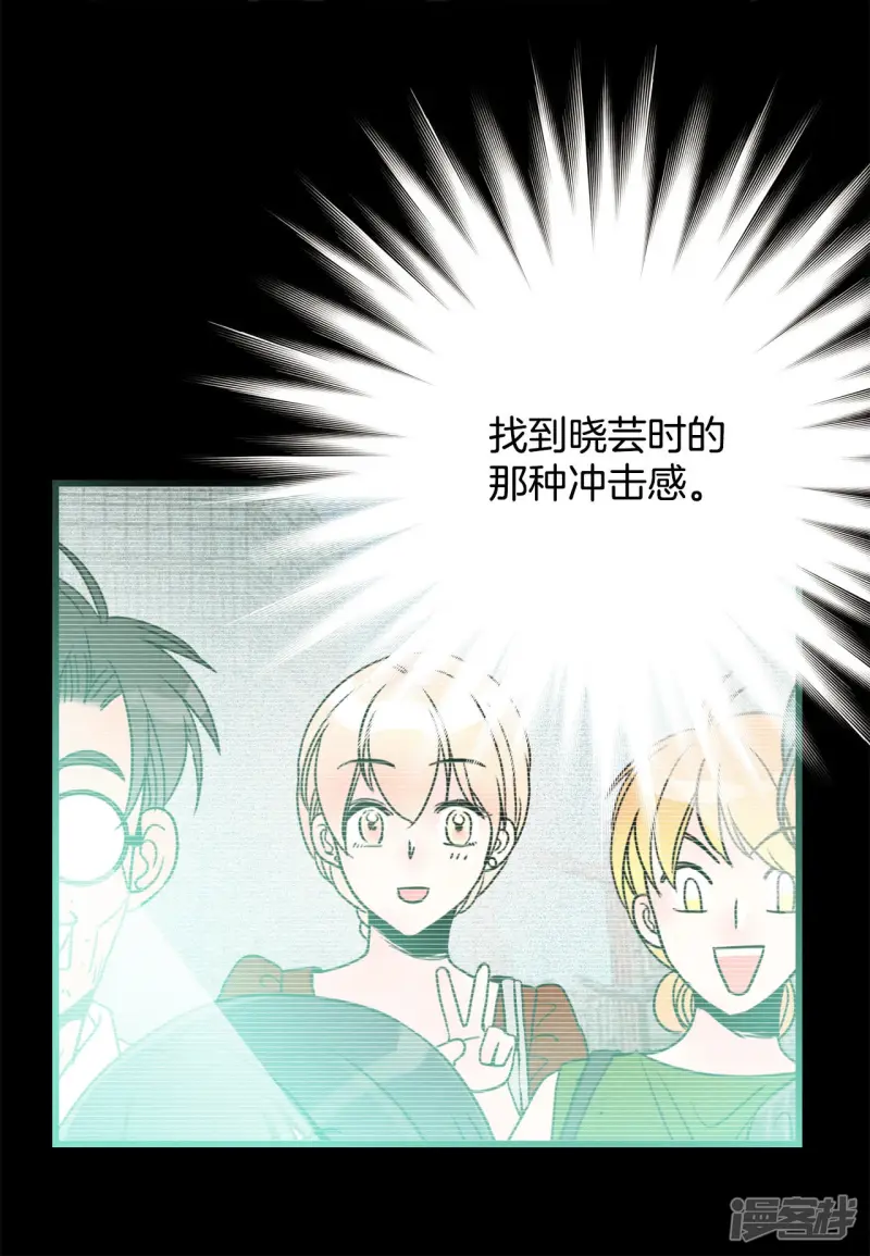第123话 蝴蝶效应 第7页