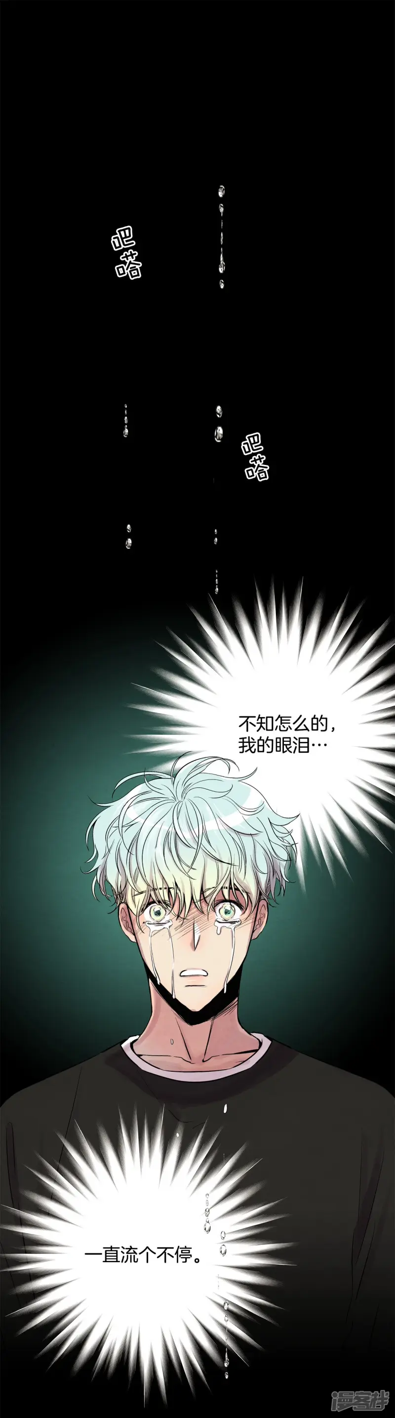 第123话 蝴蝶效应 第8页