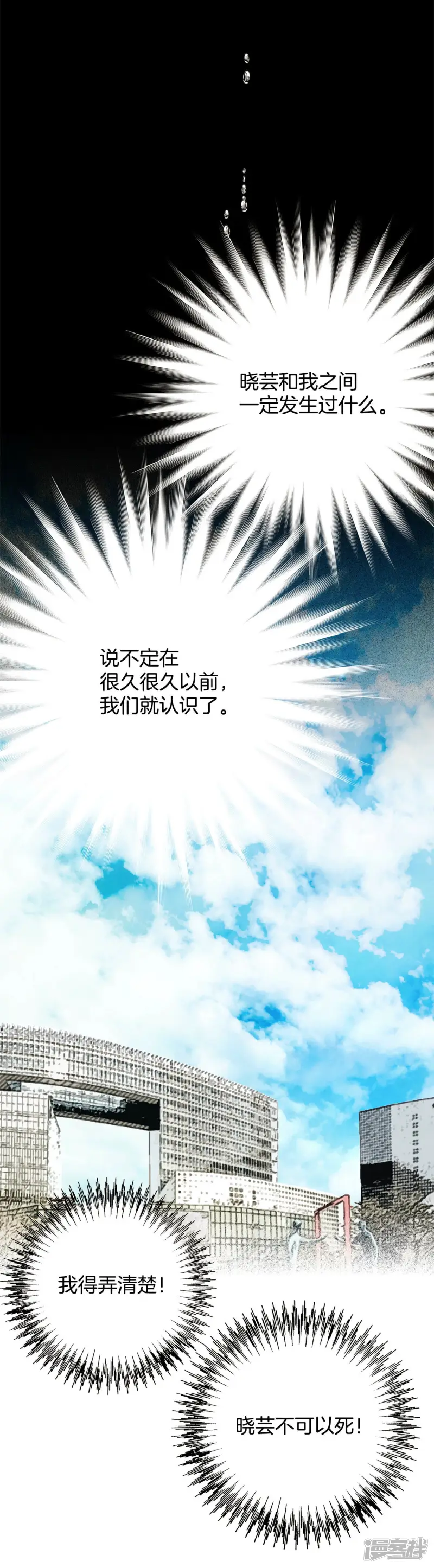 第123话 蝴蝶效应 第9页