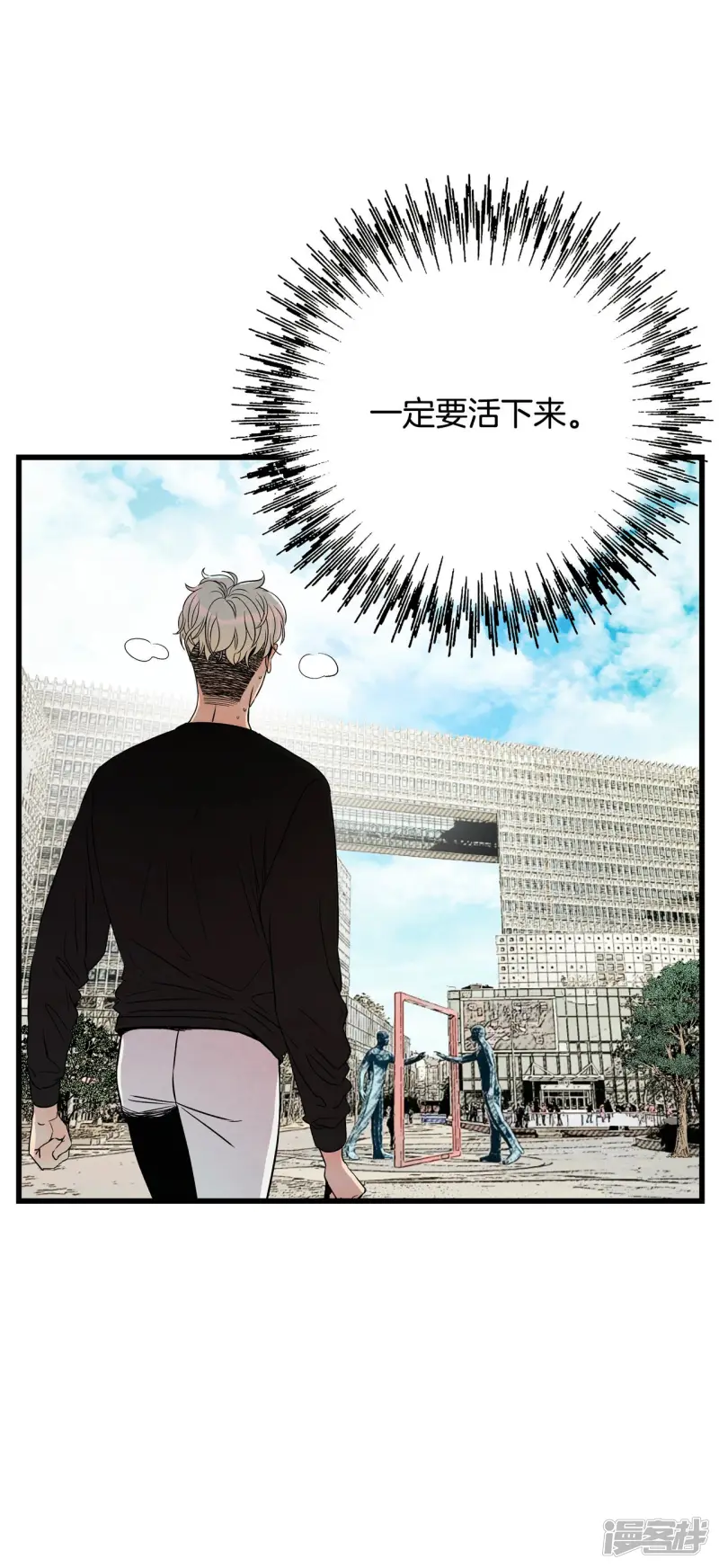 第123话 蝴蝶效应 第13页