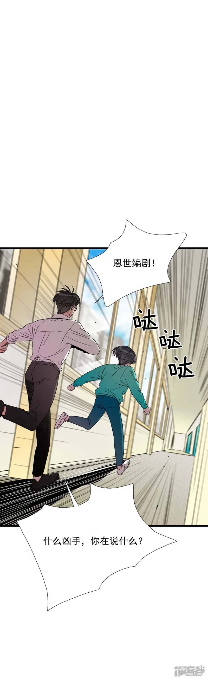 第123话 蝴蝶效应 第14页