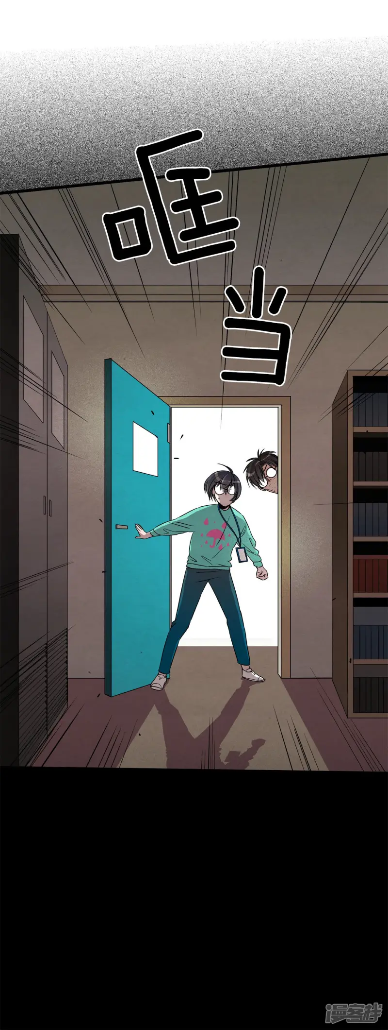 第123话 蝴蝶效应 第16页