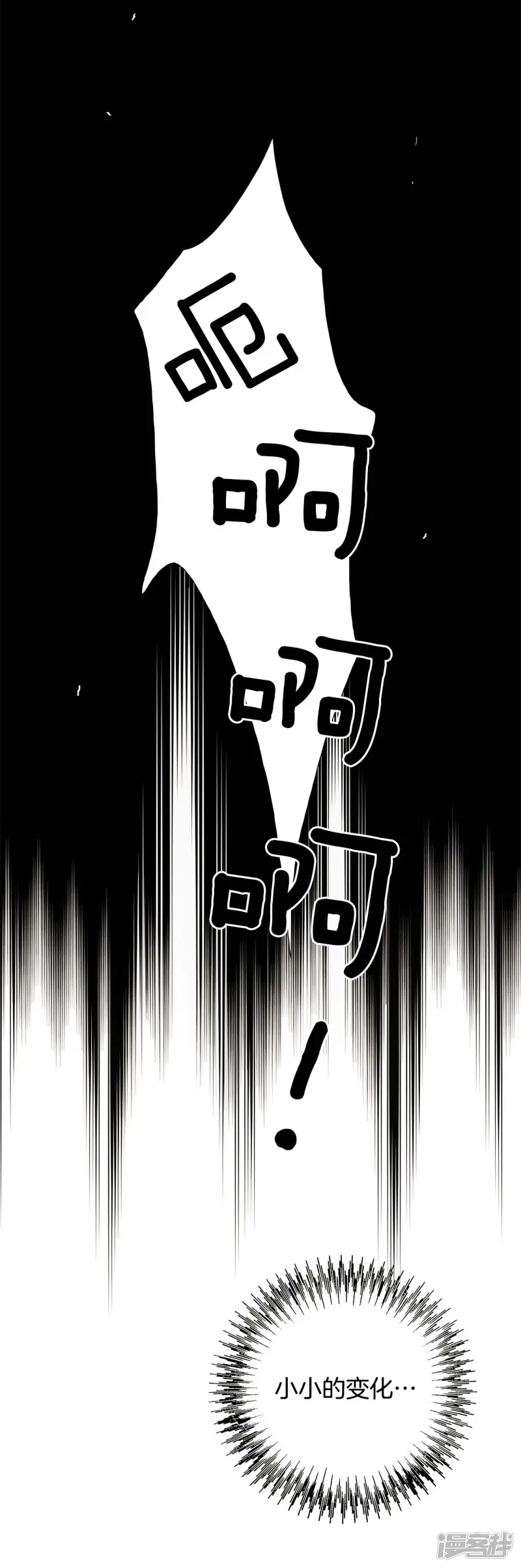 第123话 蝴蝶效应 第21页