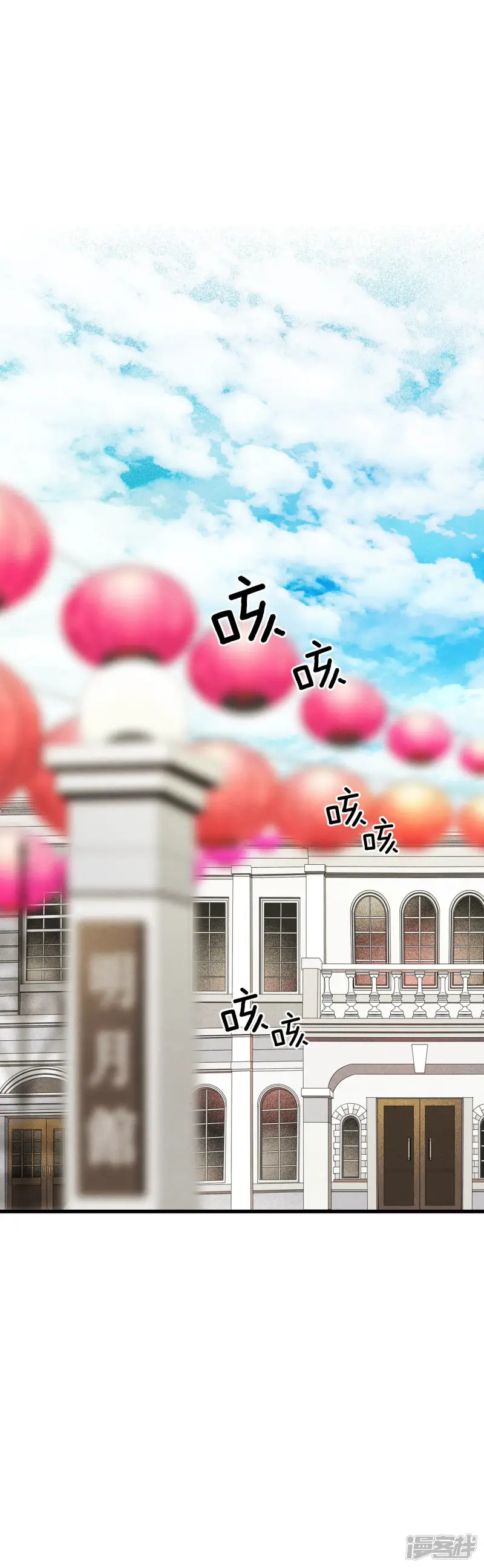 第123话 蝴蝶效应 第22页