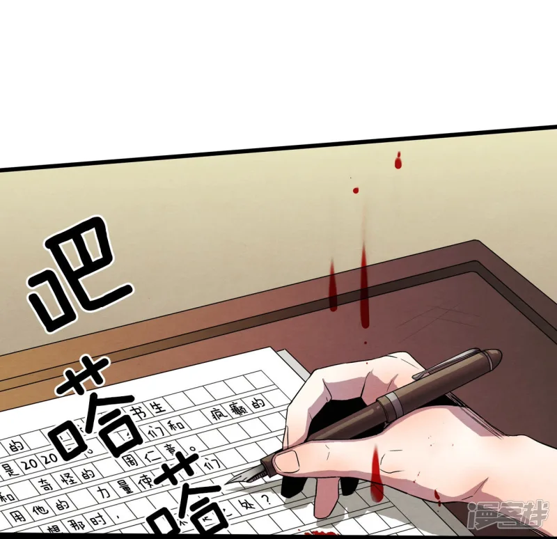 第123话 蝴蝶效应 第24页