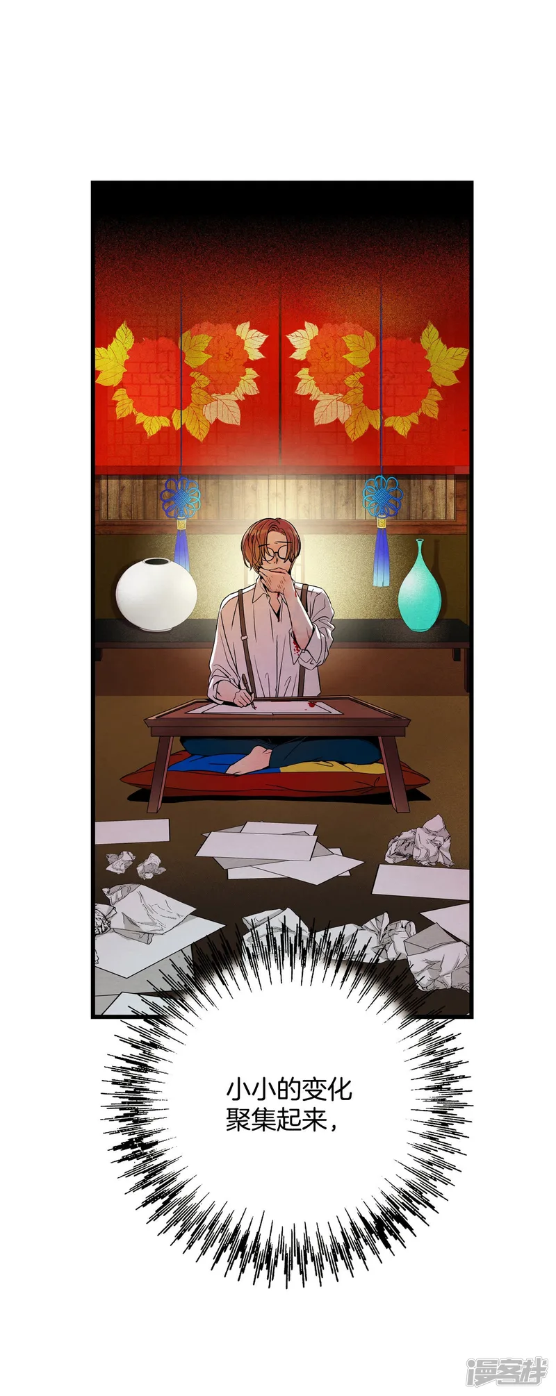 第123话 蝴蝶效应 第26页