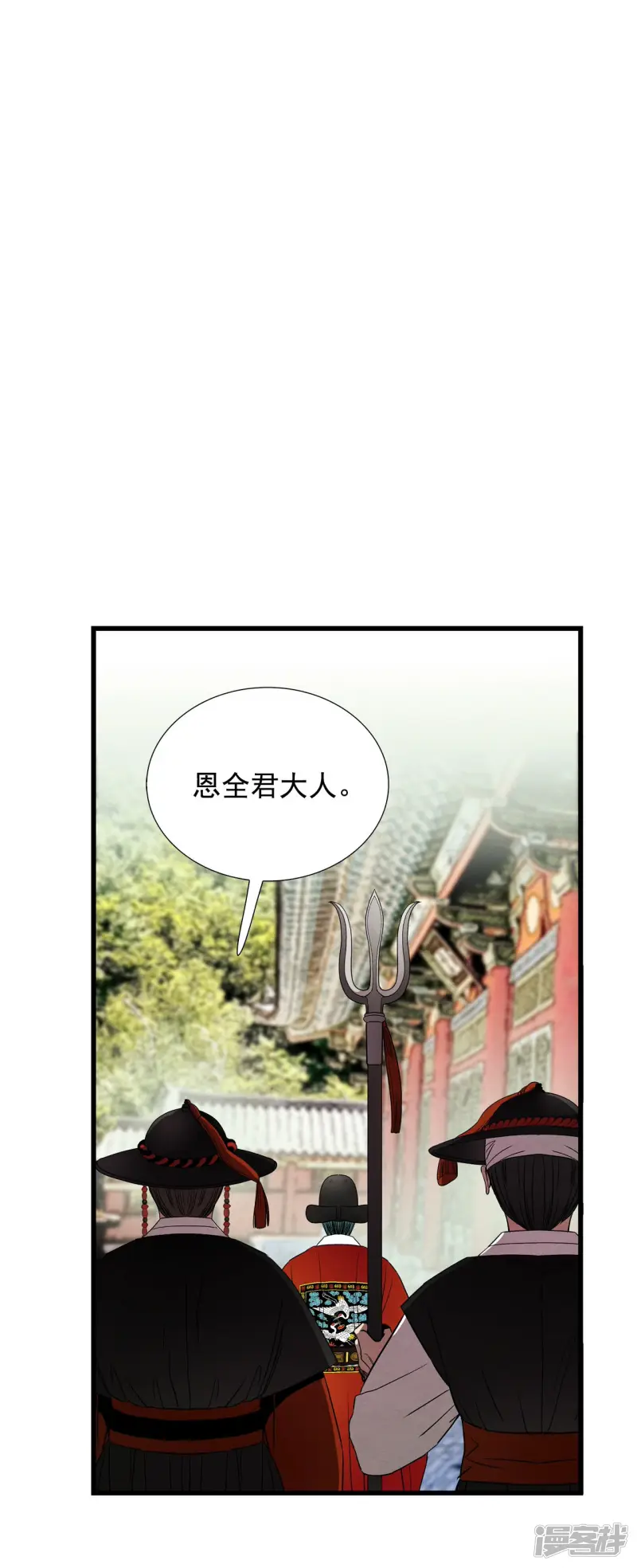第123话 蝴蝶效应 第27页