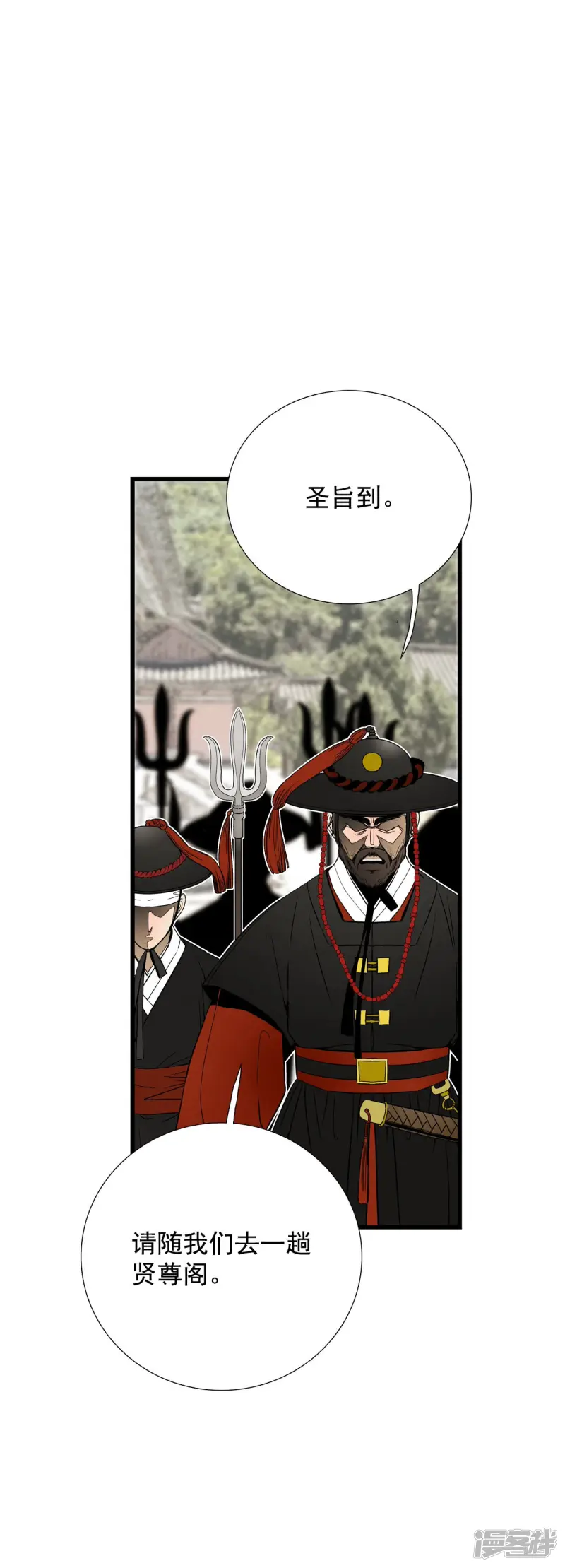 第123话 蝴蝶效应 第28页