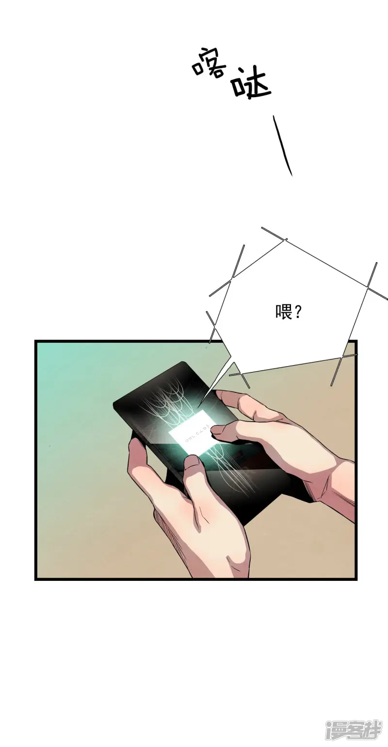 第122话 拯救开始 第8页