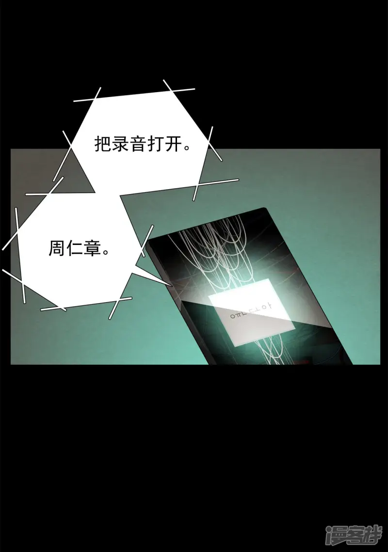 第122话 拯救开始 第13页