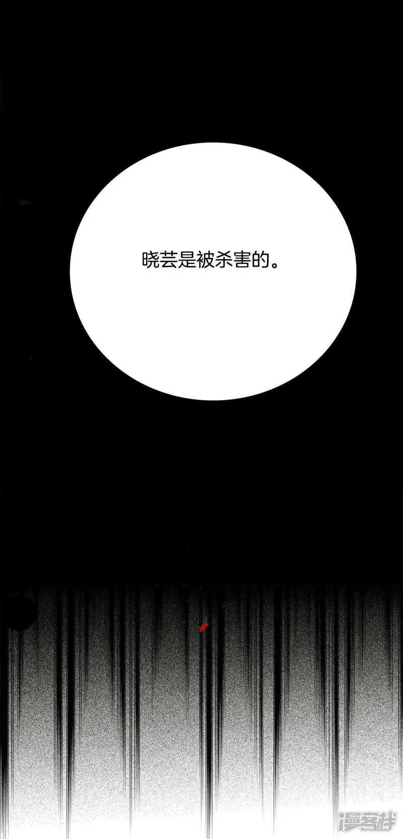 第122话 拯救开始 第21页
