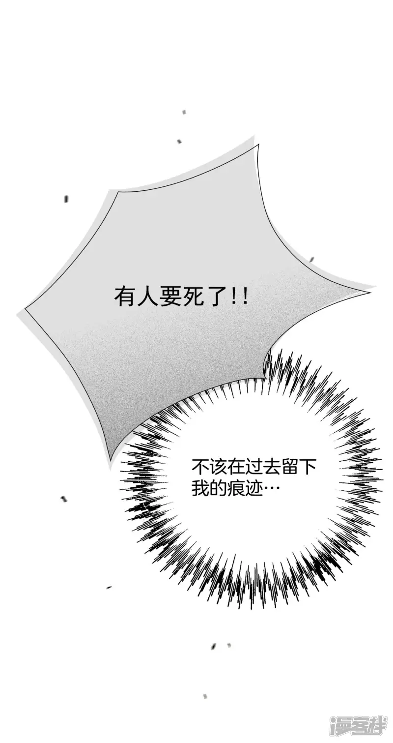 第122话 拯救开始 第24页