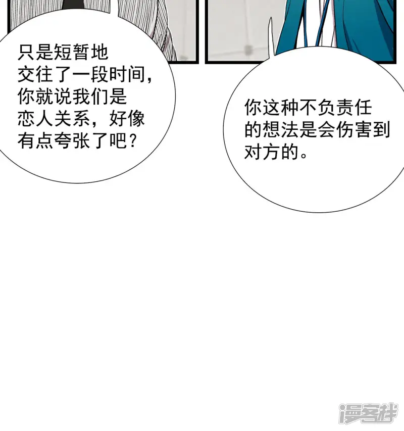 第122话 拯救开始 第30页