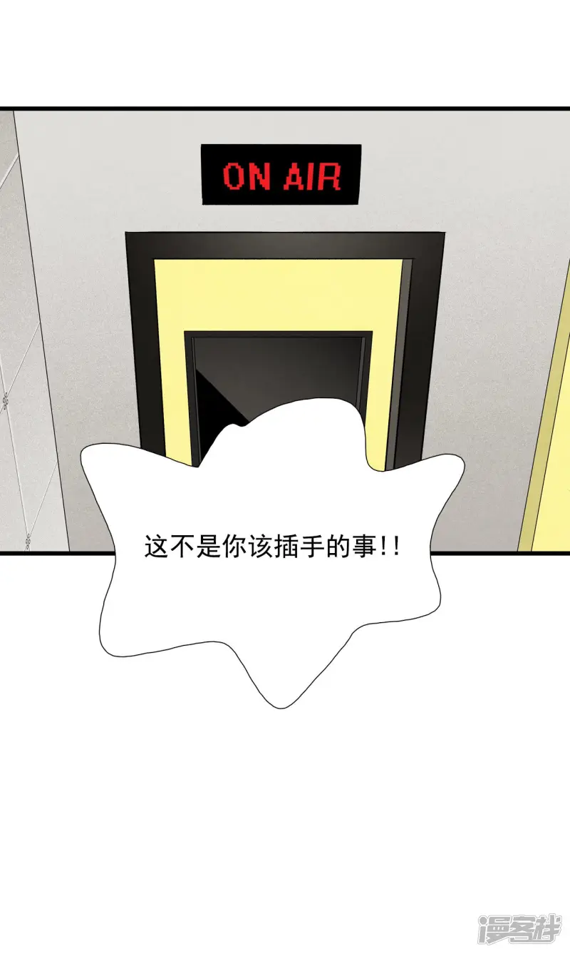 第122话 拯救开始 第31页