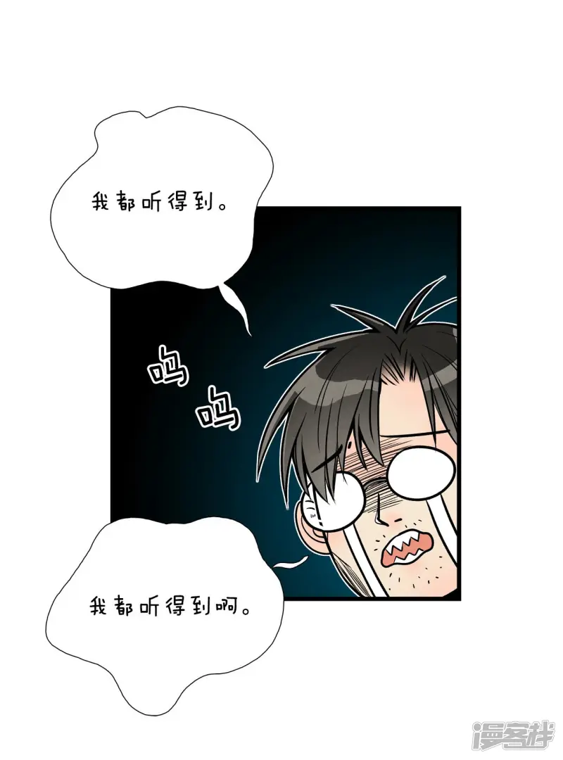 第122话 拯救开始 第32页